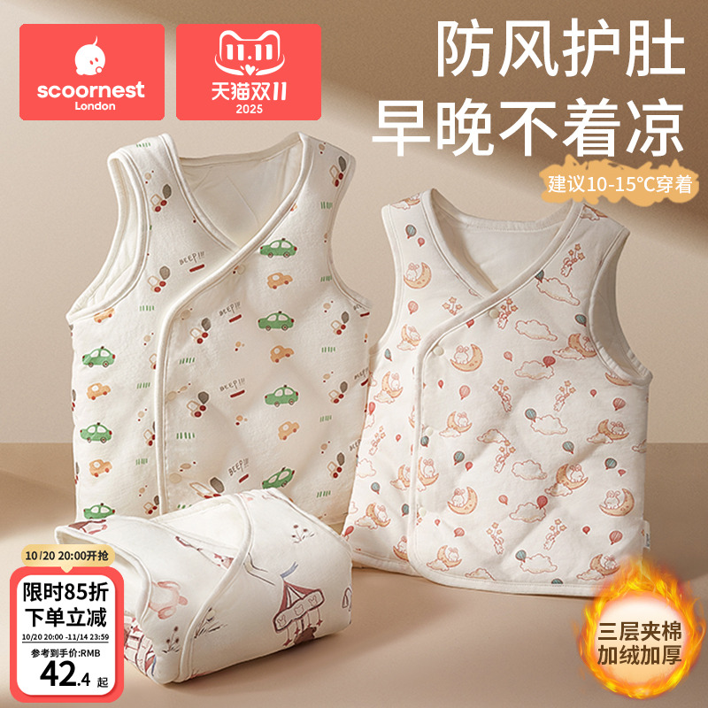 科巢儿童马甲婴儿衣服女童秋冬保暖宝宝背心男童纯棉加厚新生新款