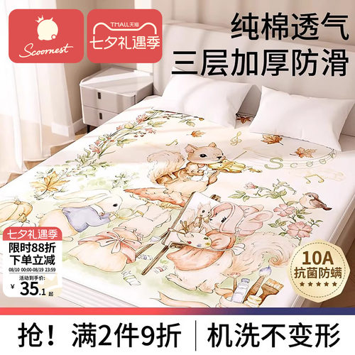 科巢纯棉大尺寸隔尿床单床笠