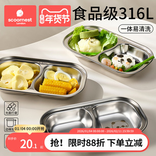 科巢儿童不锈钢餐盘宝宝辅食分格菜盘子食品级家用吃饭幼儿园餐具