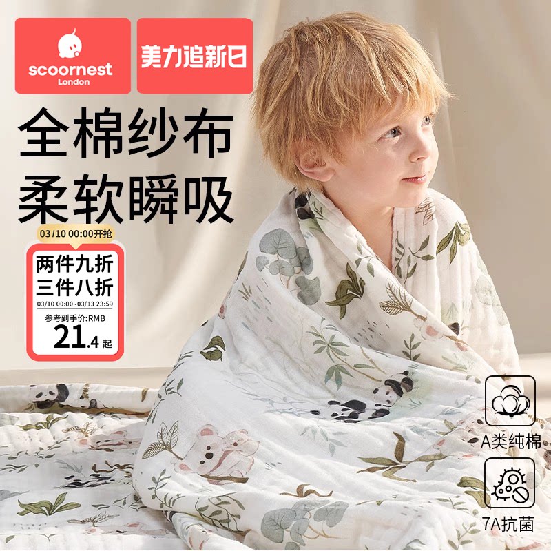 科巢婴儿浴巾纯棉纱布初生新生儿全棉超软吸水宝宝儿童洗澡大毛巾
