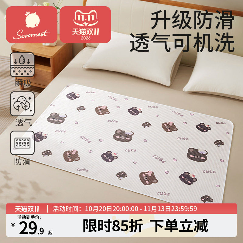 科巢大姨妈垫生理期床垫防水防漏可洗隔尿月经期床上睡觉垫子防滑