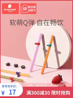 Ke nest Baby silicone straw baby drink soup drink water porridge artifact children food grade soft straw non disposable