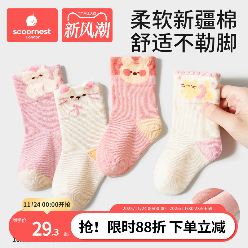 科巢婴儿袜子女袜纯棉a类无骨