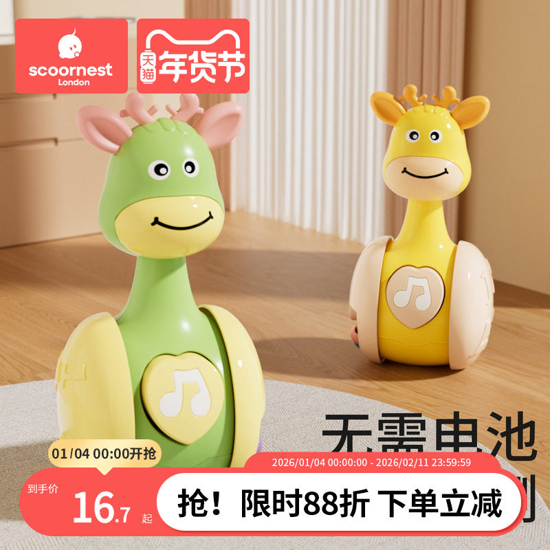 科巢婴儿玩具不倒翁0到1岁早教益智宝宝新生儿0-6-9个月儿童摇铃