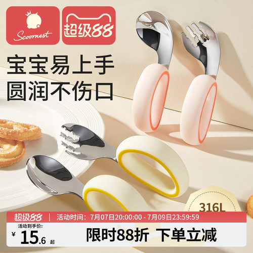 科巢宝宝自主进食勺子316L不锈钢