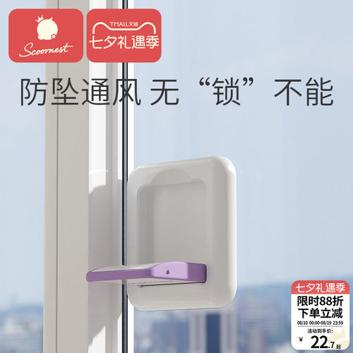 科巢推拉安全锁儿童推拉窗户锁
