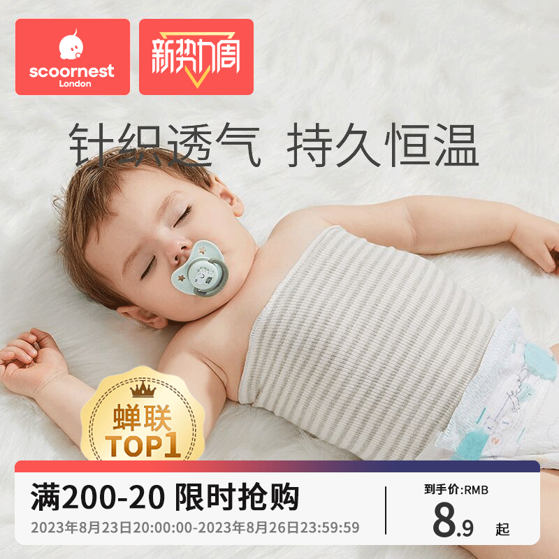 宝宝护肚围婴儿护脐带肚兜腹围新生儿童护肚子防着凉睡觉神器夏季高性价比高么？