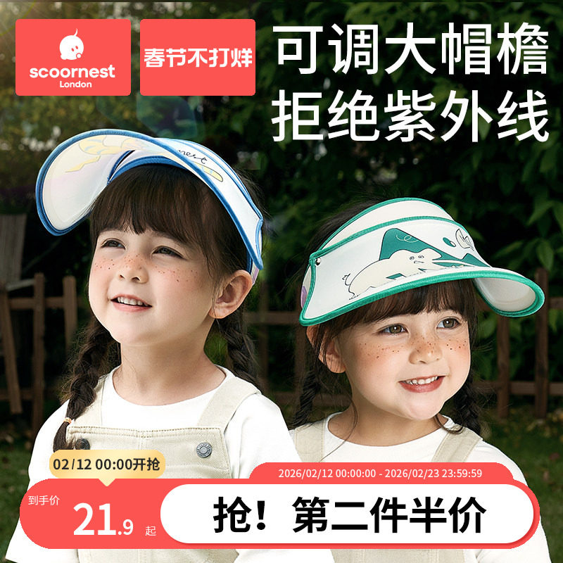 儿童防晒帽防紫外线夏男童透气空顶户外帽女童遮阳帽宝宝太阳帽子