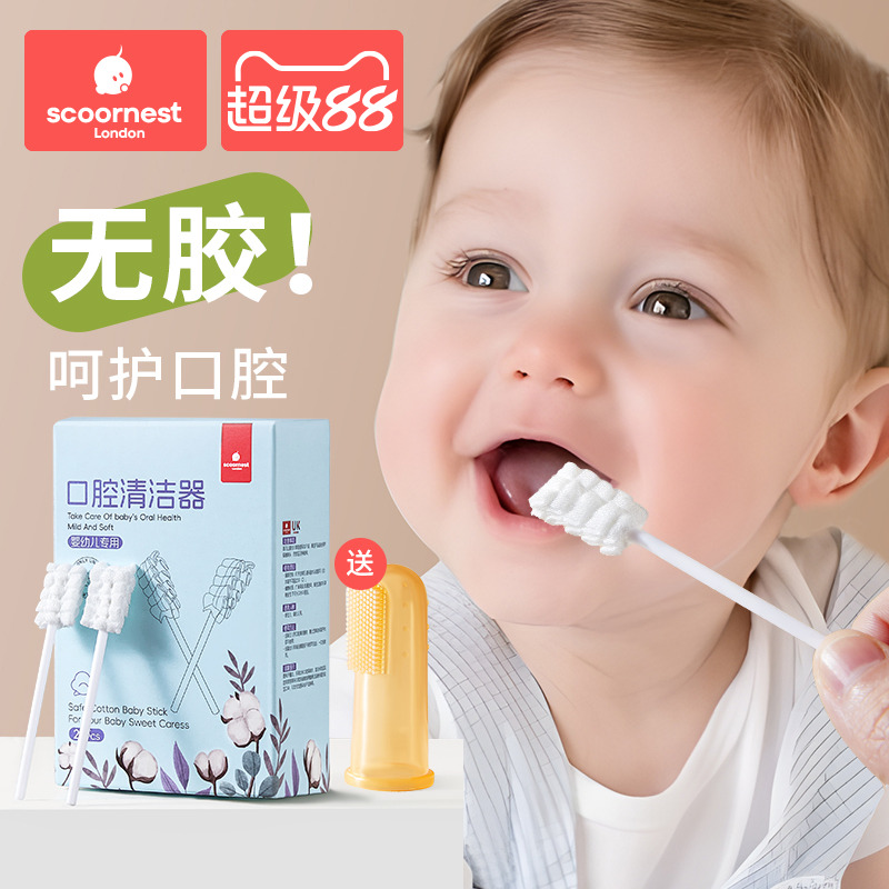 婴儿口腔清洁器乳牙棉棒刷牙纱布牙刷婴幼儿宝宝洗舌苔神器无胶水