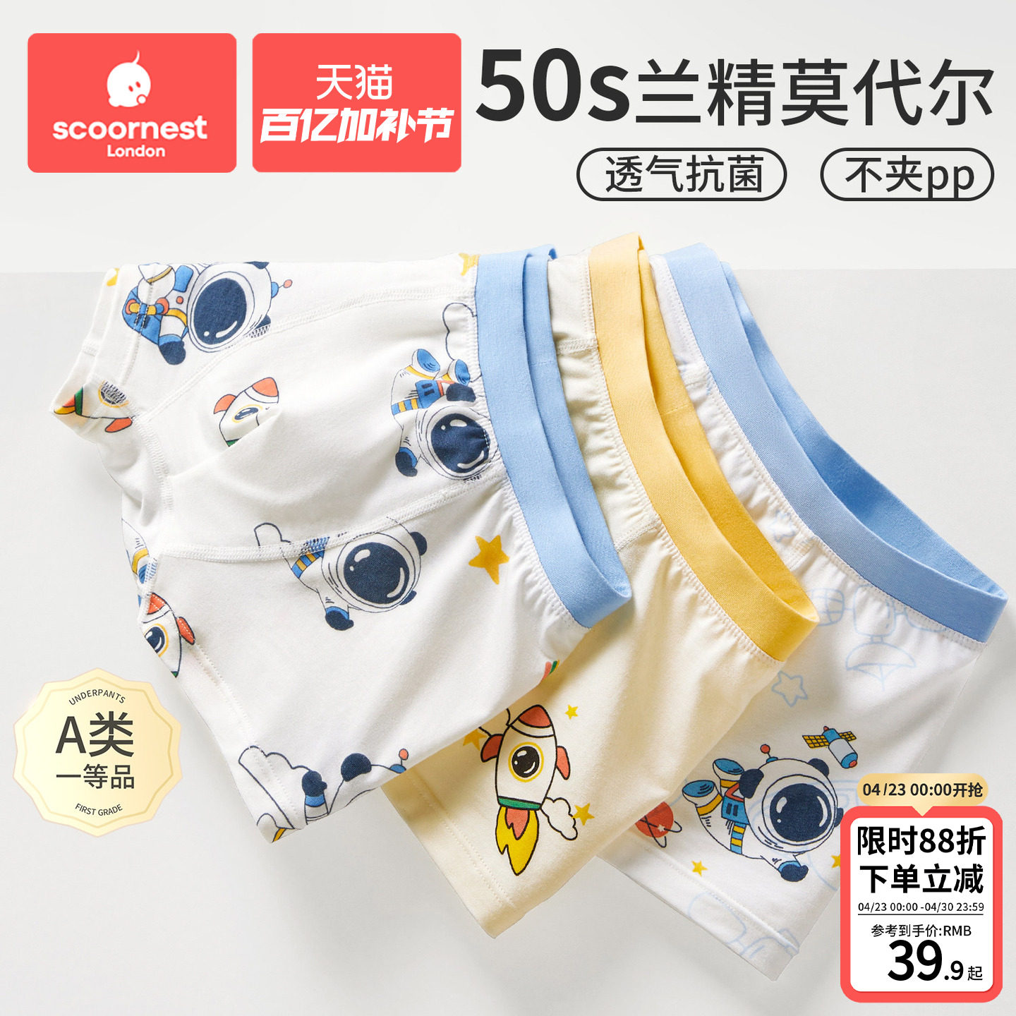 科巢男童内裤莫代尔儿童平角纯棉薄款四角短裤抗菌男孩宝宝裤头夏