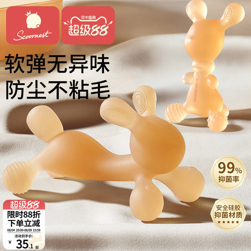 科巢纳米银硅胶材质小兔子造型