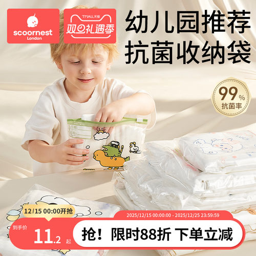 幼儿园收纳袋儿童姓名贴宝宝名字贴准备入园入学用品开学小班必备