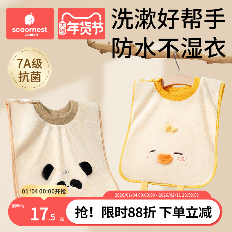 科巢儿童洗漱巾宝宝刷牙洗脸防水围兜毛巾多功能不湿衣漱口巾大号