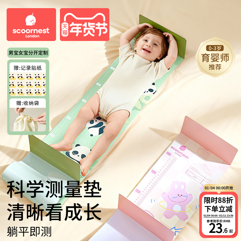 科巢婴儿身高测量垫新生儿童身高测量仪宝宝精准身高尺量身高神器,婴童用品,身高尺,淘宝优惠券,粉丝福利购,淘宝优惠卷