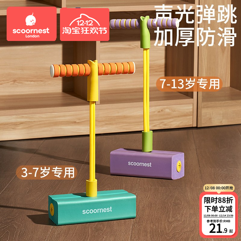 科巢跳跳杆玩具儿童训练玩具