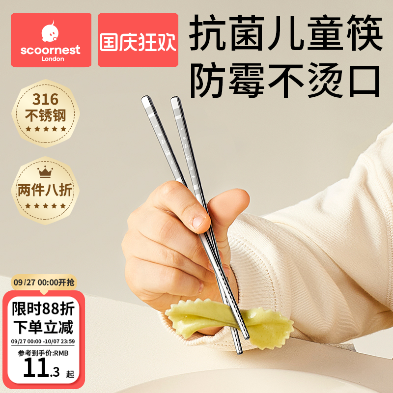 儿童筷子防滑防霉抗菌316不锈钢
