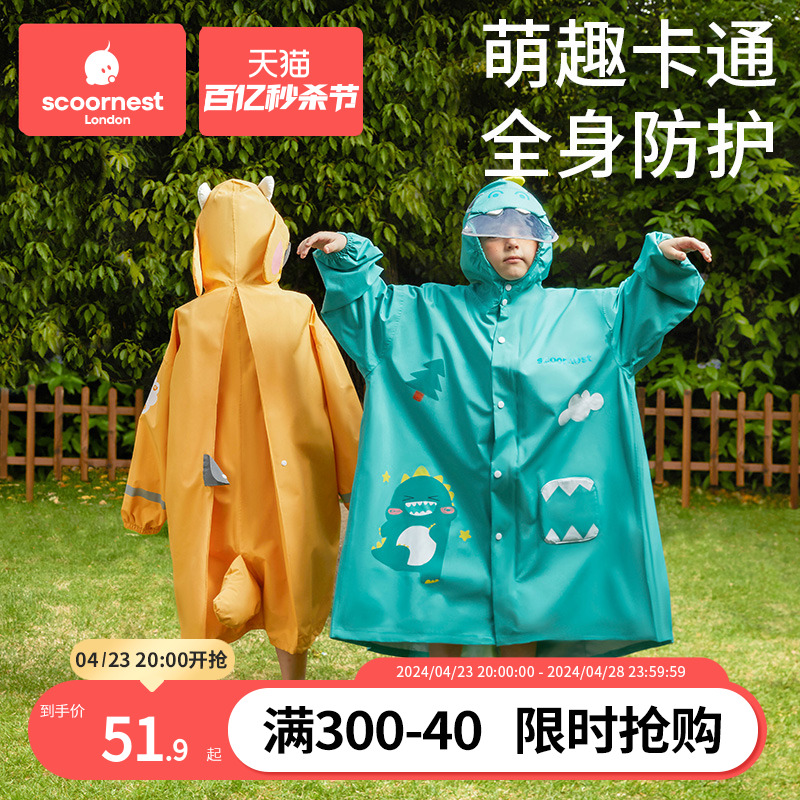 儿童雨衣小孩全身防水2023新款