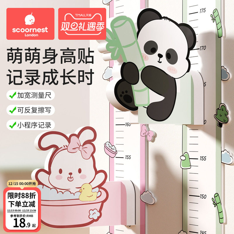 科巢儿童身高测量墙贴量身高贴可移除不伤墙身高尺测量仪精准家用
