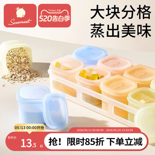 科巢宝宝辅食盒硅胶冰格储存模具