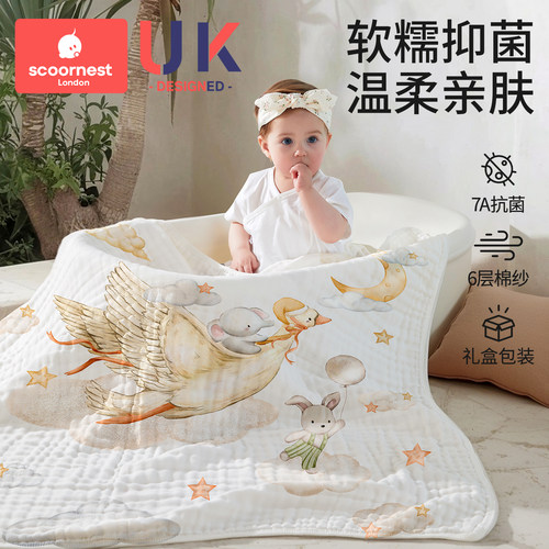科巢婴儿纱布浴巾大尺寸超软全棉