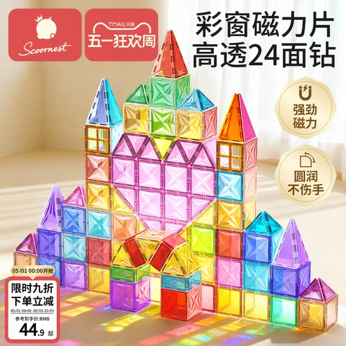 科巢儿童彩窗磁力片棒益智玩具