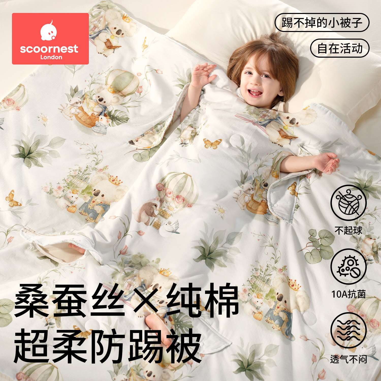 科巢儿童睡袋防踢被春夏纱布一体桑蚕丝婴幼儿宝宝男女中大童被子