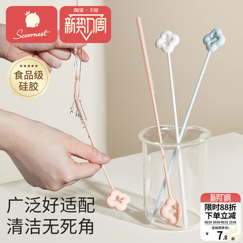 【爆款】硅胶吸管刷奶瓶清洁神器