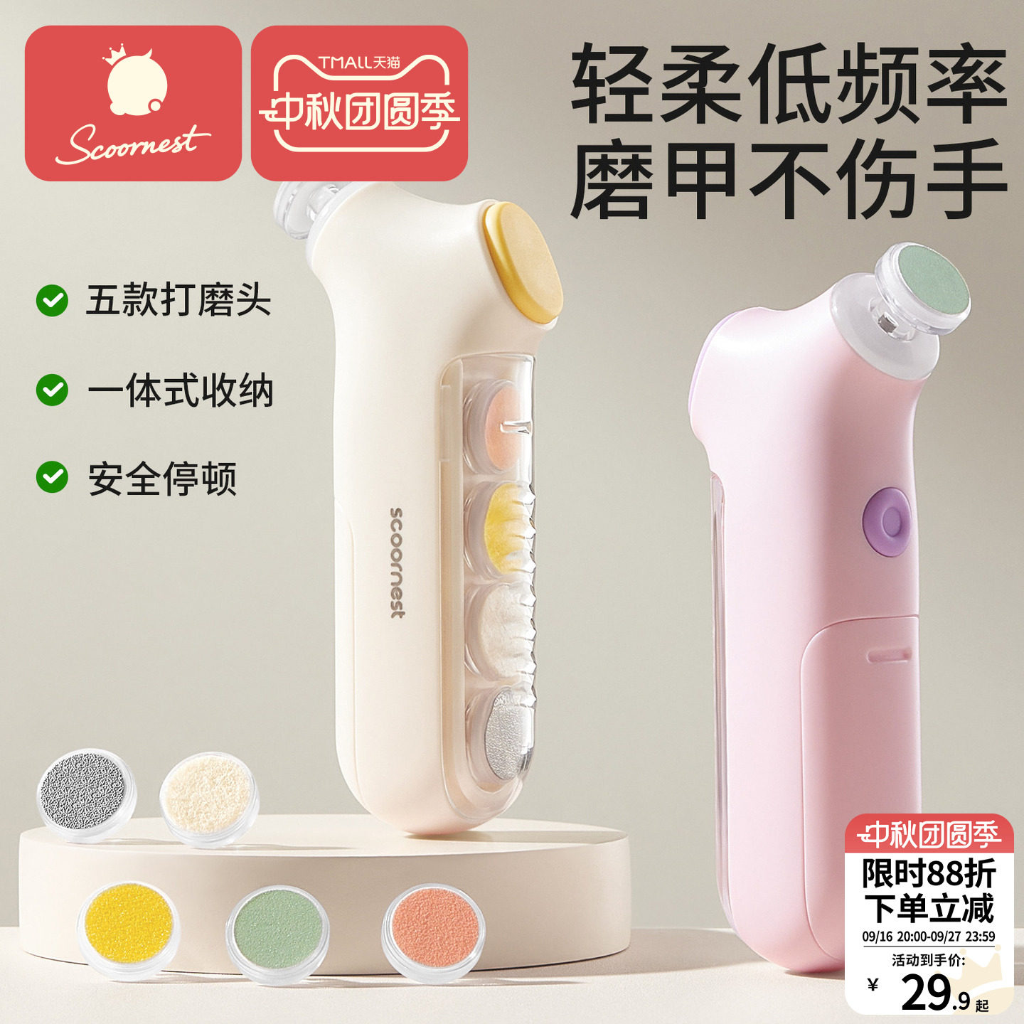 婴儿电动磨甲器宝宝安全不伤手										
