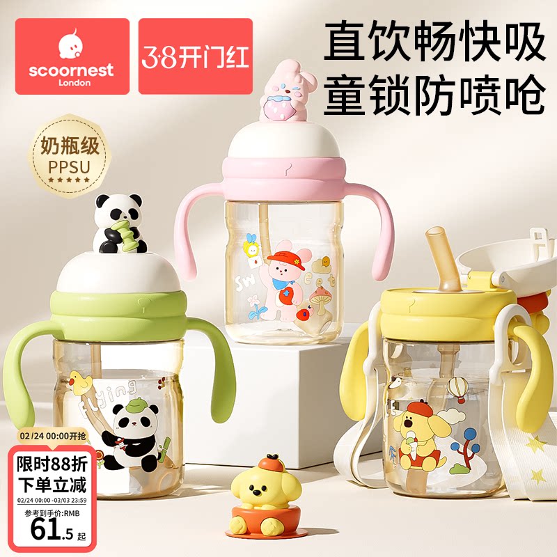 科巢PPSU婴儿童学饮杯吸管牛奶杯喝水杯子6个月以上直饮宝宝奶瓶