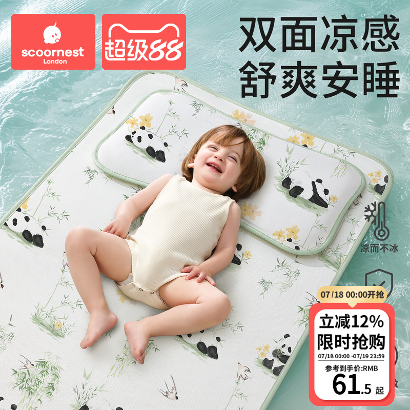 科巢婴儿凉席冰丝藤席夏季宝宝专用儿童可用婴儿床幼儿园午睡席子