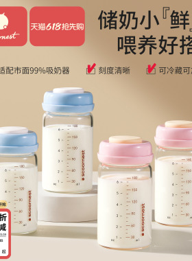 科巢玻璃储奶瓶冰箱专用可加热可连接吸奶器母乳存奶罐密封保鲜