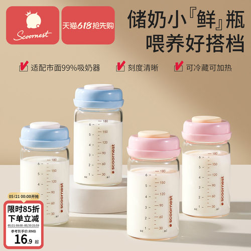 科巢玻璃储奶瓶可直连吸奶器