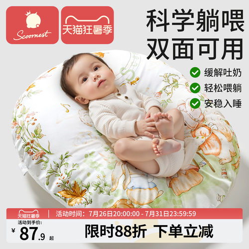 科巢0-12月防吐奶斜坡垫斜神器
