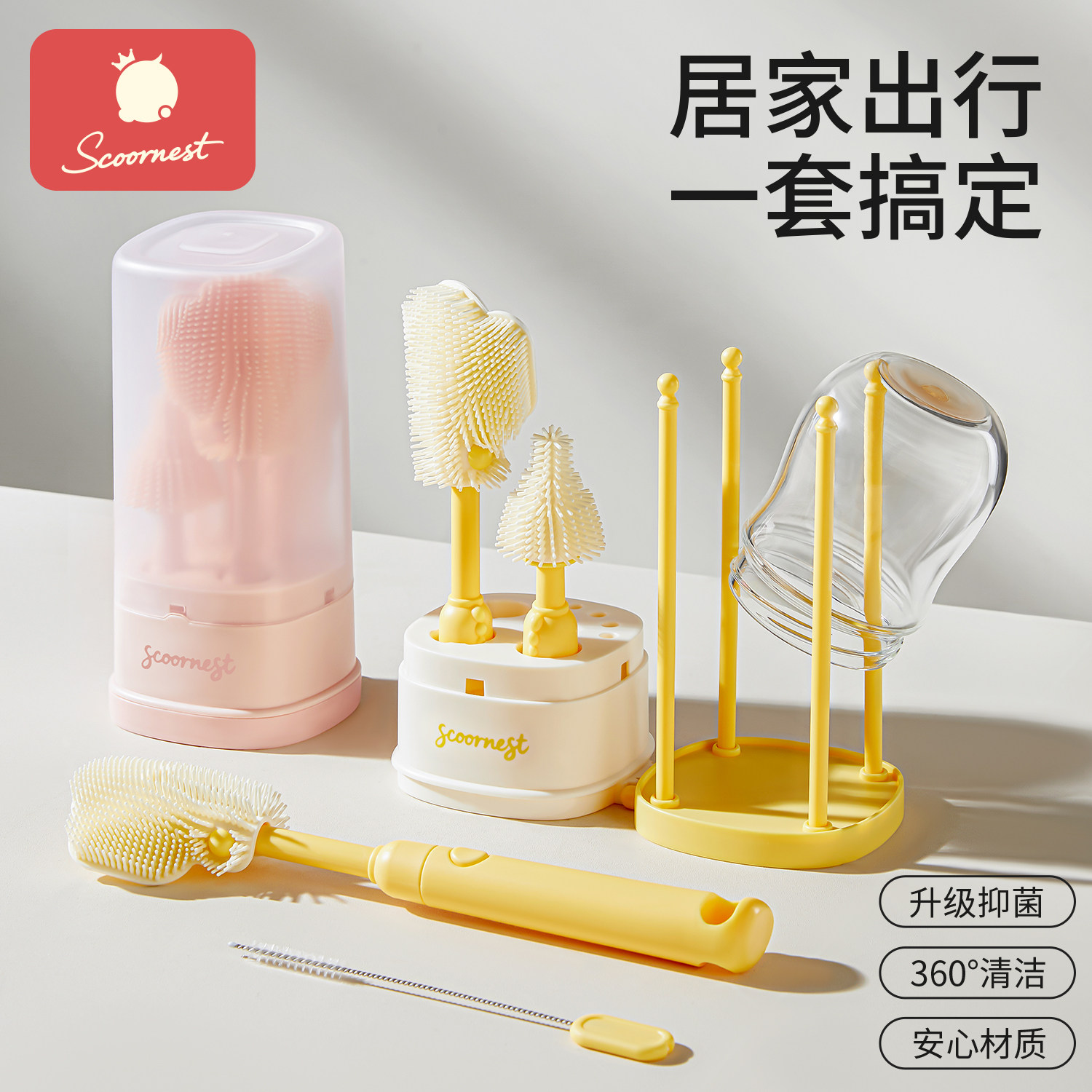科巢洗奶瓶刷便携工具套装新生婴儿专用奶嘴硅胶清洁刷子旅行装