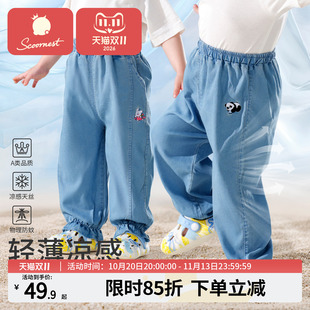 科巢儿童裤子男童女童牛仔裤春夏新款2026宝宝天丝防蚊裤薄款休闲