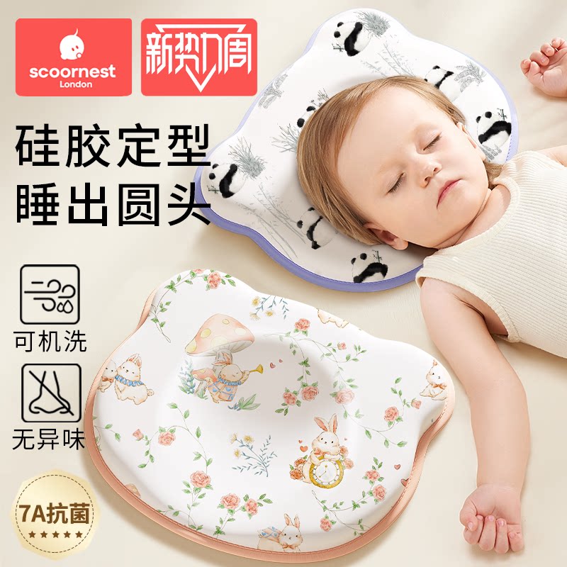 科巢婴儿定型枕新生纠正头型矫正宝宝防偏头0到6个月一3硅胶枕头