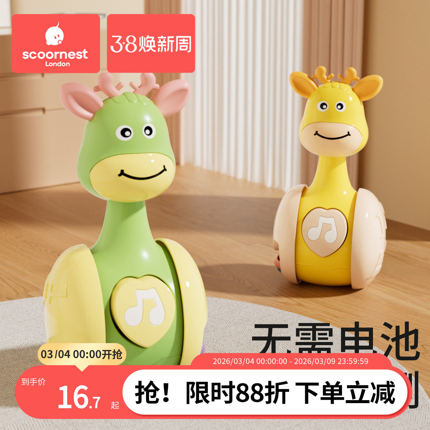 科巢婴儿玩具不倒翁0到1岁早教益智宝宝新生儿0-6-9个月儿童摇铃