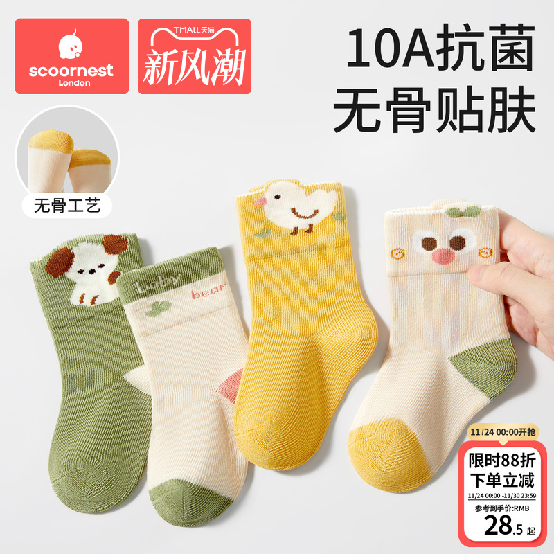 科巢儿童袜子春秋冬款0-6岁无骨