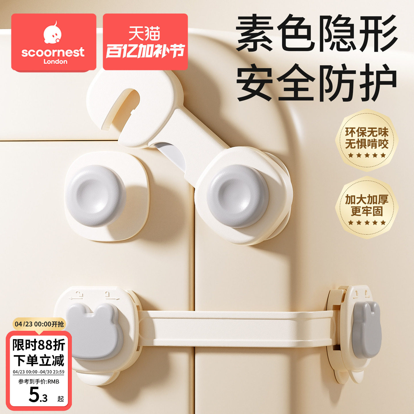 婴儿童锁扣抽屉扣防宝宝夹手安全锁防护防开推拉门冰箱柜子柜门锁