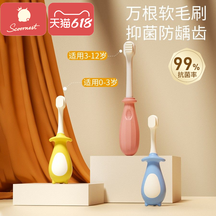 科巢儿童软毛牙刷宝宝万毛刷超细0-1-2-3到6-12岁半婴幼儿乳牙刷