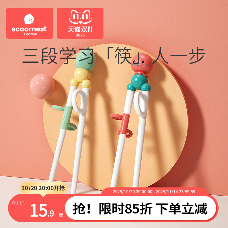 科巢儿童筷子学习训练3岁一段