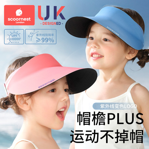 二代/升级原纱防晒帽/运动空顶帽