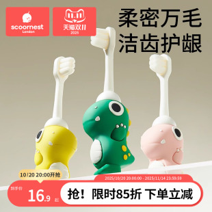3到6岁半以上牙膏婴幼儿可用乳牙儿童软毛牙刷 科巢宝宝牙刷0