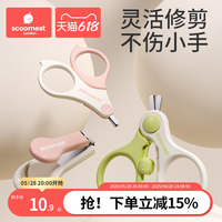 科巢嬰兒指甲剪新生兒專用