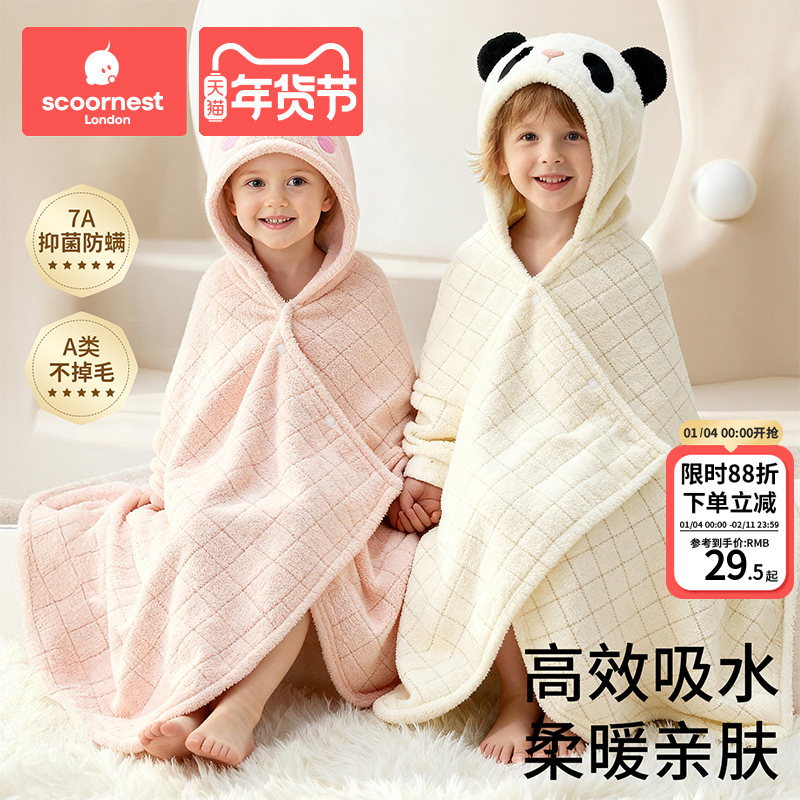科巢宝宝浴巾带帽斗篷新生幼婴儿童洗澡浴袍超软速干亲肤2025新款,婴童用品,浴巾,淘宝优惠券,粉丝福利购,淘宝优惠卷