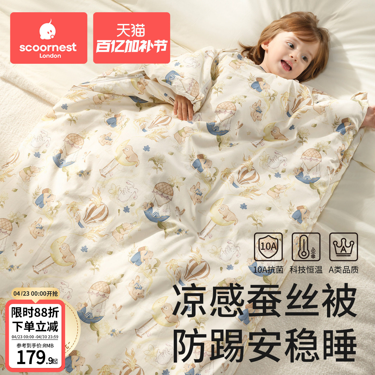 科巢儿童睡袋防踢被婴儿宝宝男女中大童春夏薄款四季通用睡觉被子