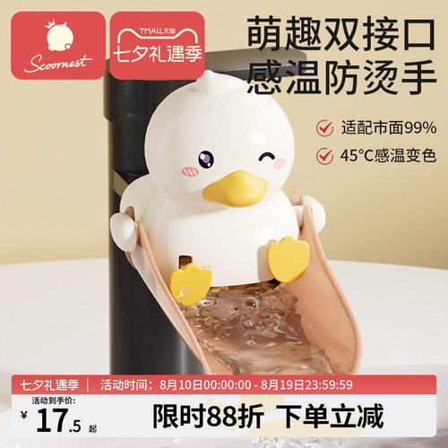 科巢卡通水龙头延伸器