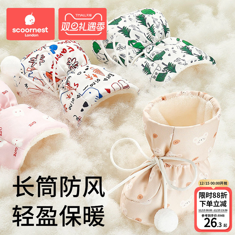 科巢婴儿鞋子保暖加绒护脚套