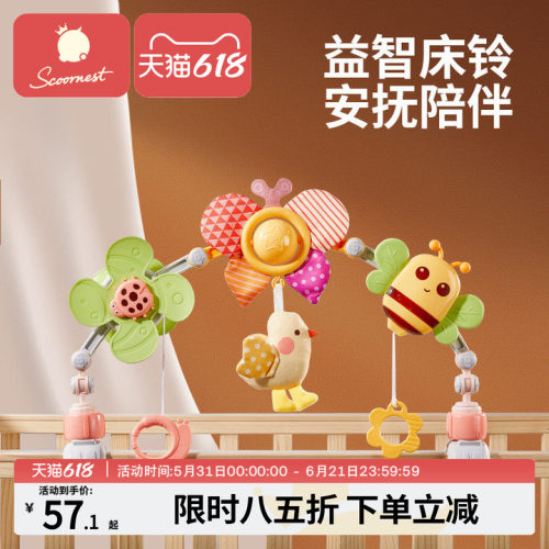 【爆款】安抚益智床摇铃哄娃神器