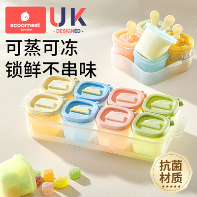 科巢宝宝辅食盒硅胶冰格储存模具